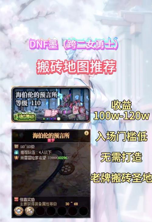 创建地下城账号进行搬砖的步骤是什么？  第3张