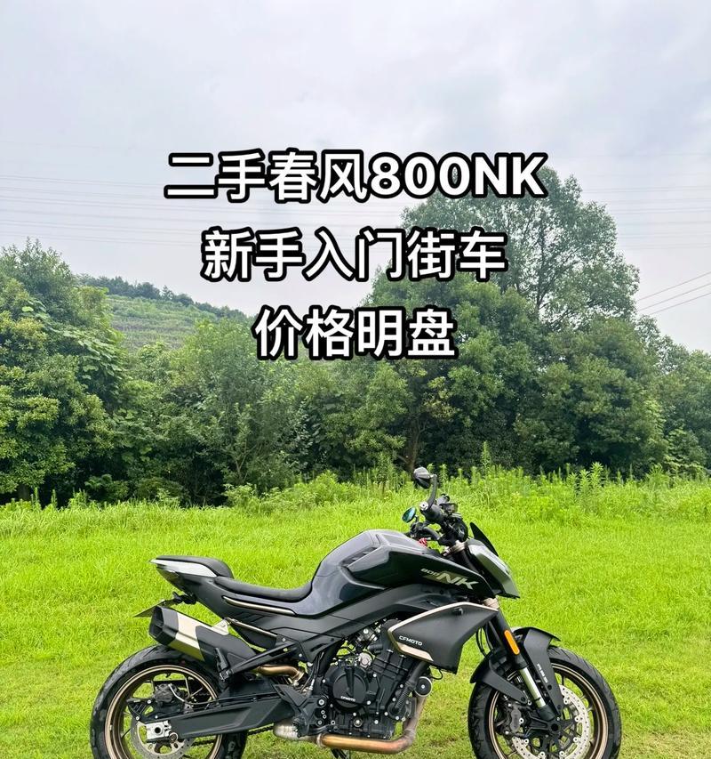 春风cf8009价格是多少？  第1张