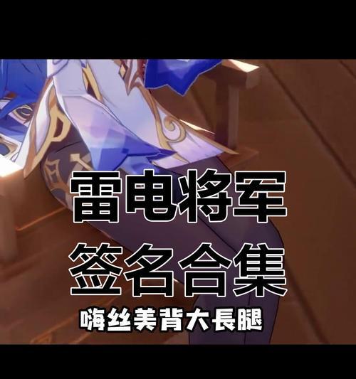 雷电将军剑魂如何抽取？抽取概率和技巧是什么？  第1张