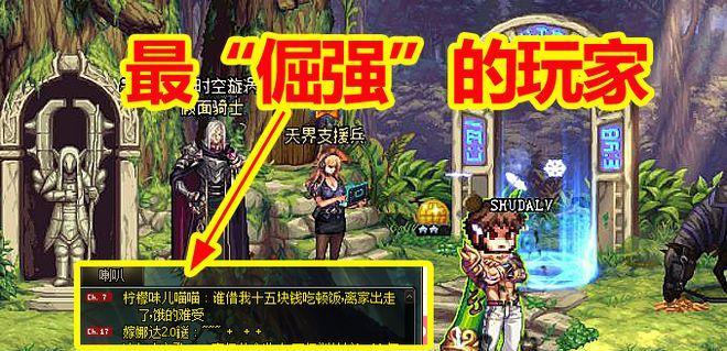 DNF中喇叭的正确使用方法是什么？喇叭有哪些用途？  第3张