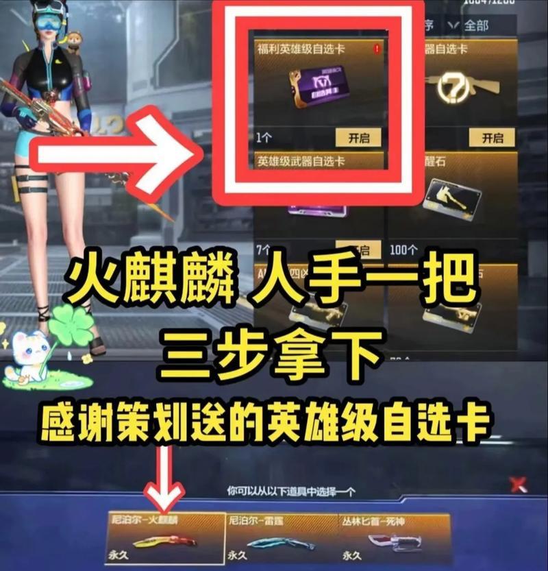 CF暑假礼包兑换码获取方法是什么？  第2张