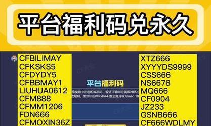 CF暑假礼包兑换码获取方法是什么？  第1张