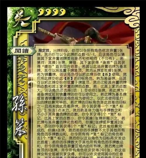 三国杀七血无技能玩家水平如何？与有技能玩家相比如何？  第1张