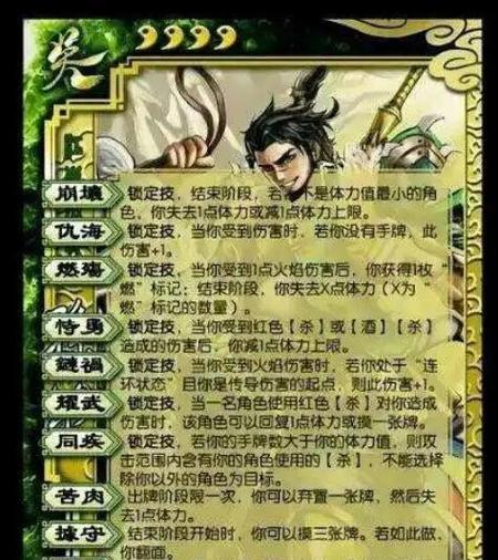 三国杀七血无技能玩家水平如何？与有技能玩家相比如何？  第3张