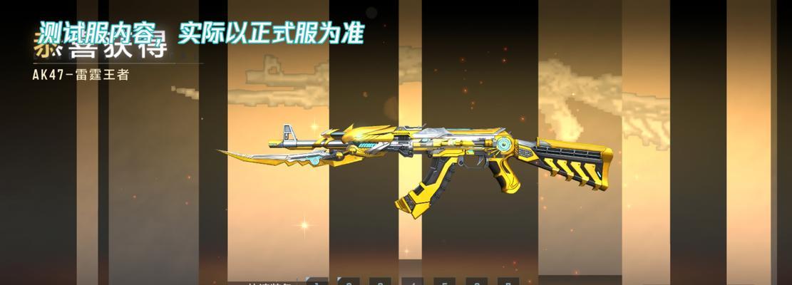 cf中如何获得王者系列装备？  第2张