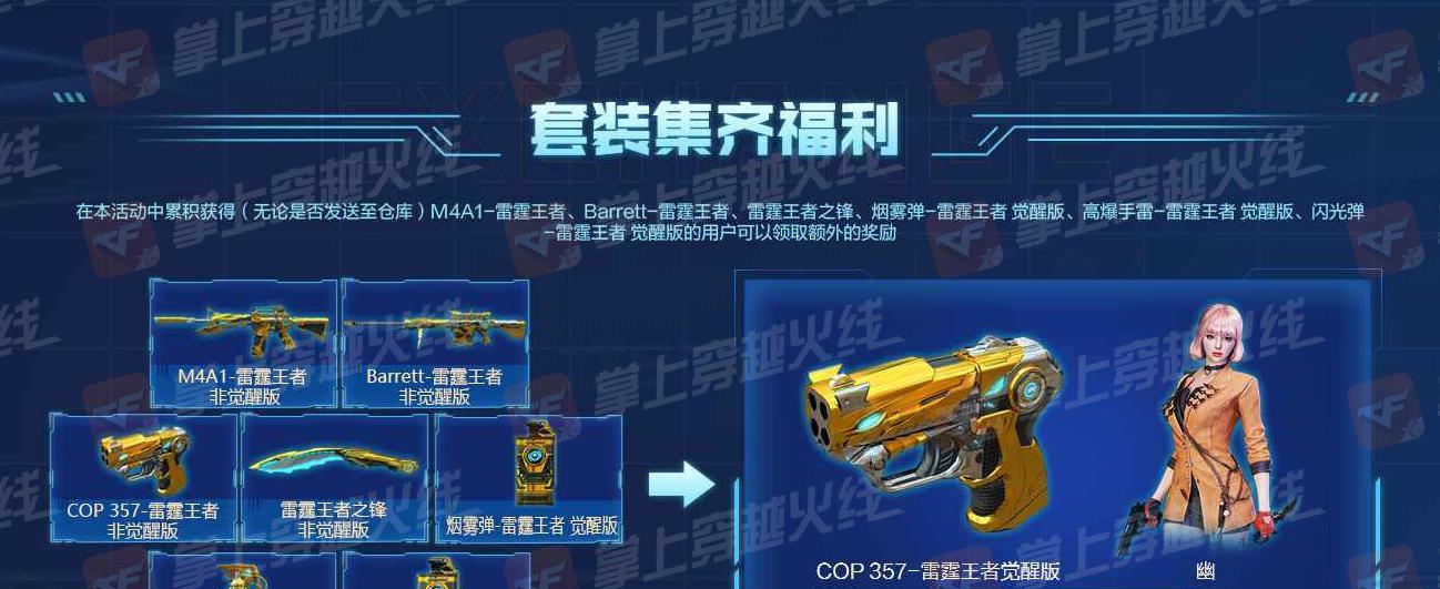 cf中如何获得王者系列装备？  第3张