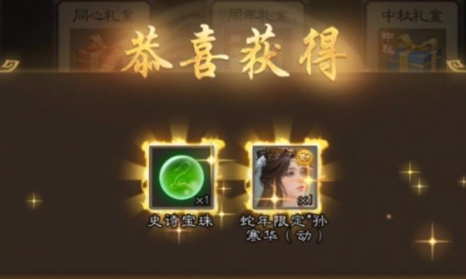 三国杀OL盲盒福利用途是什么？  第1张