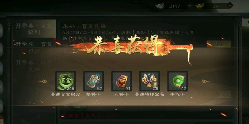 三国杀OL盲盒福利用途是什么？  第3张