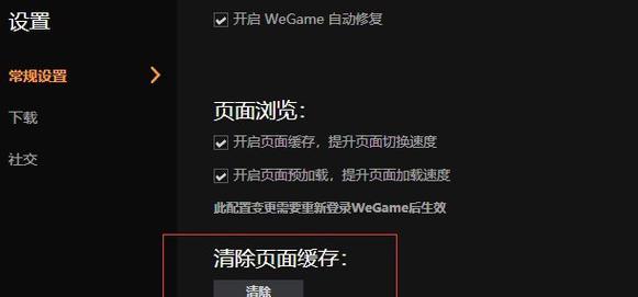 wegame未显示地下城的解决办法？  第1张