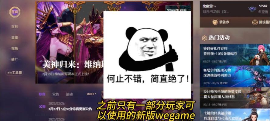 wegame未显示地下城的解决办法？  第2张