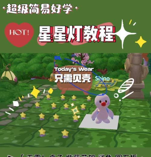 摩尔庄园中如何处理帮忙打理的东西？  第3张