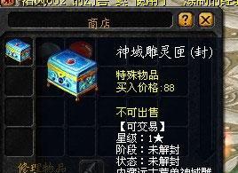 魔域玫瑰法杖获取途径有哪些？如何快速获得？  第2张