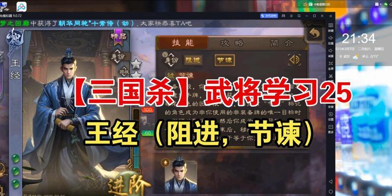 三国杀王经形象描述？王经的外观特征是什么？  第1张