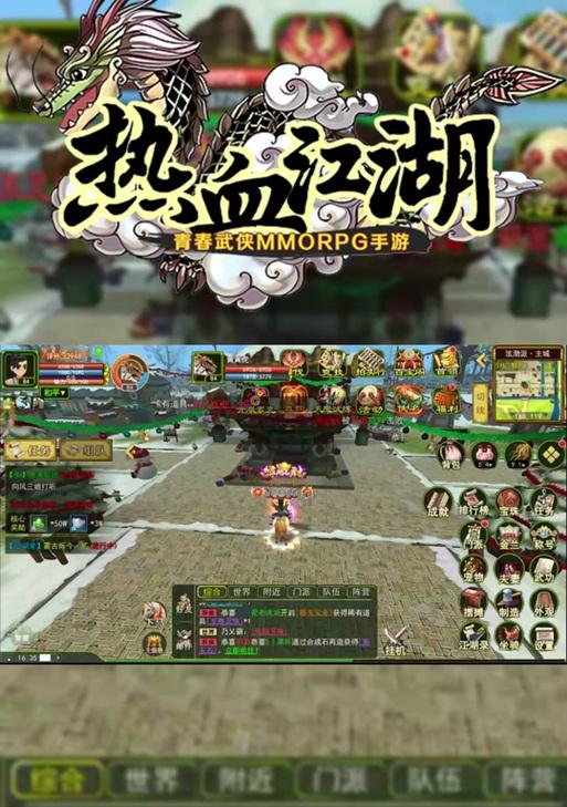 热血江湖延时复活的正确操作是什么？  第3张