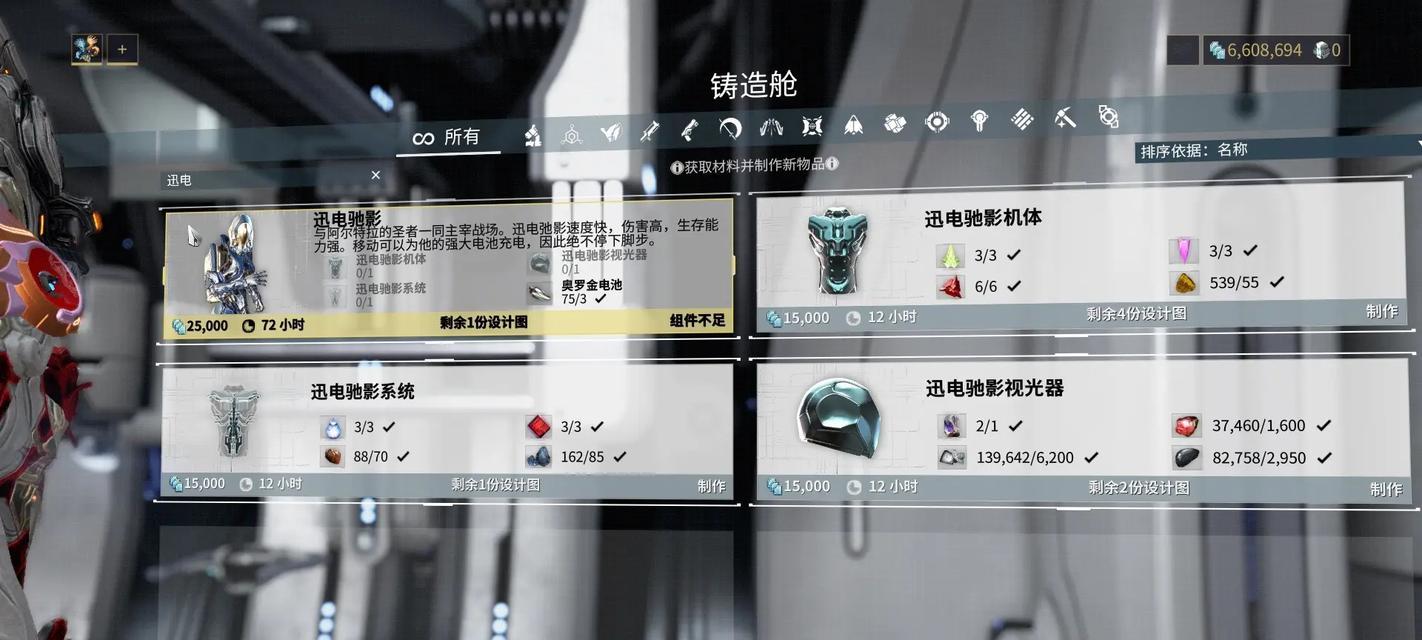 星际战甲船徽使用方法是什么？船徽有什么作用？  第1张
