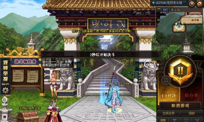 DNF决斗场无法进入的解决方法？  第1张