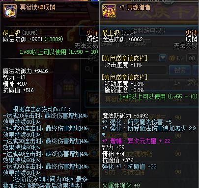 dnf魂链无法获得时用什么代替？有哪些替代品推荐？  第3张