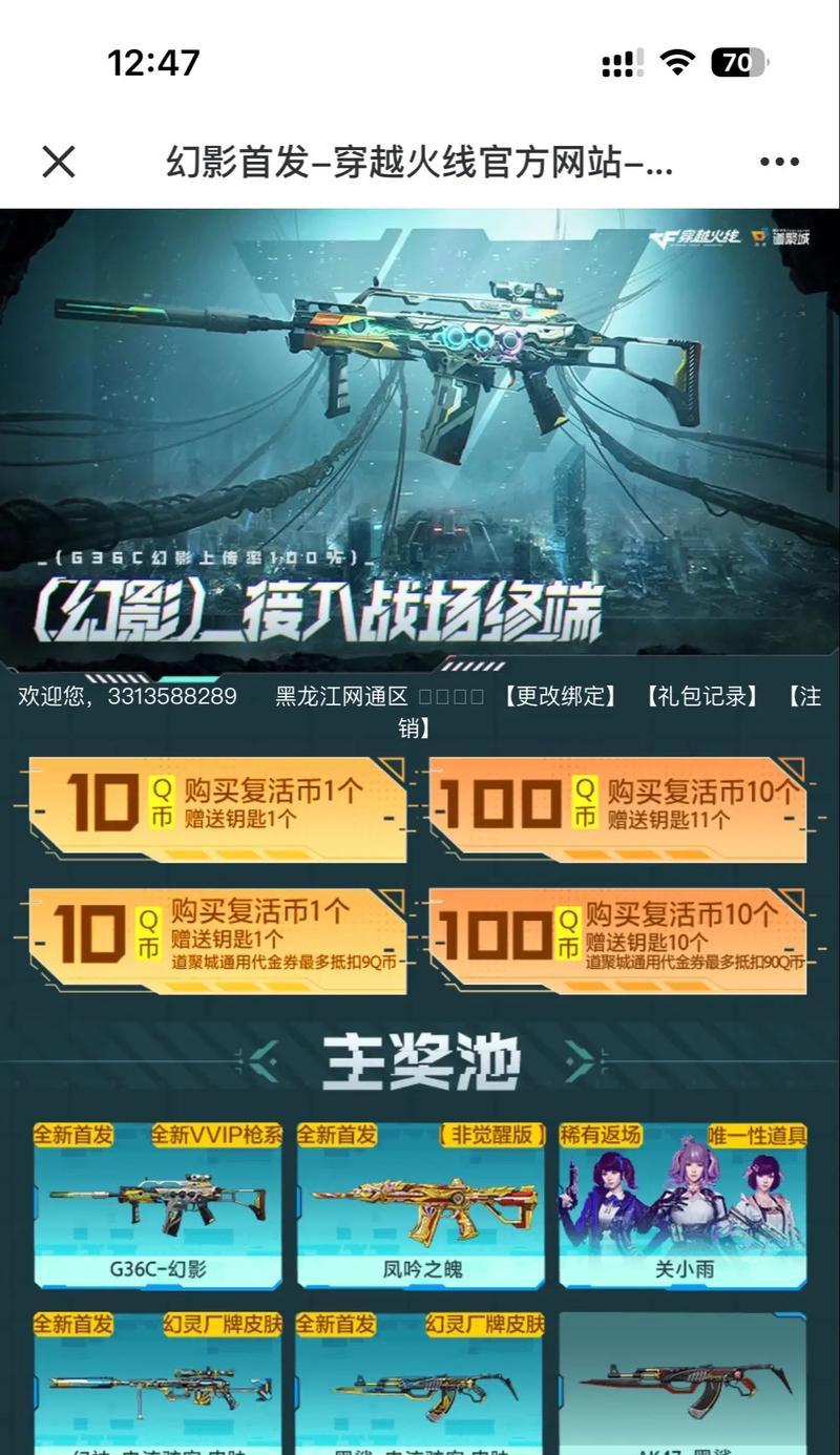 cf3.7更新需要多少G？更新后有哪些新内容？  第2张