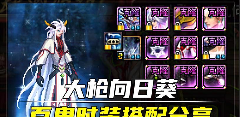 dnf裤子固定方法是什么？  第1张
