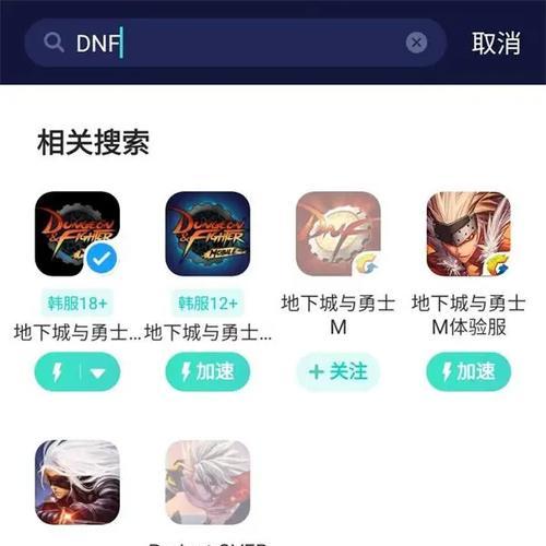dnf有什么加速器？如何选择合适的加速器？  第3张