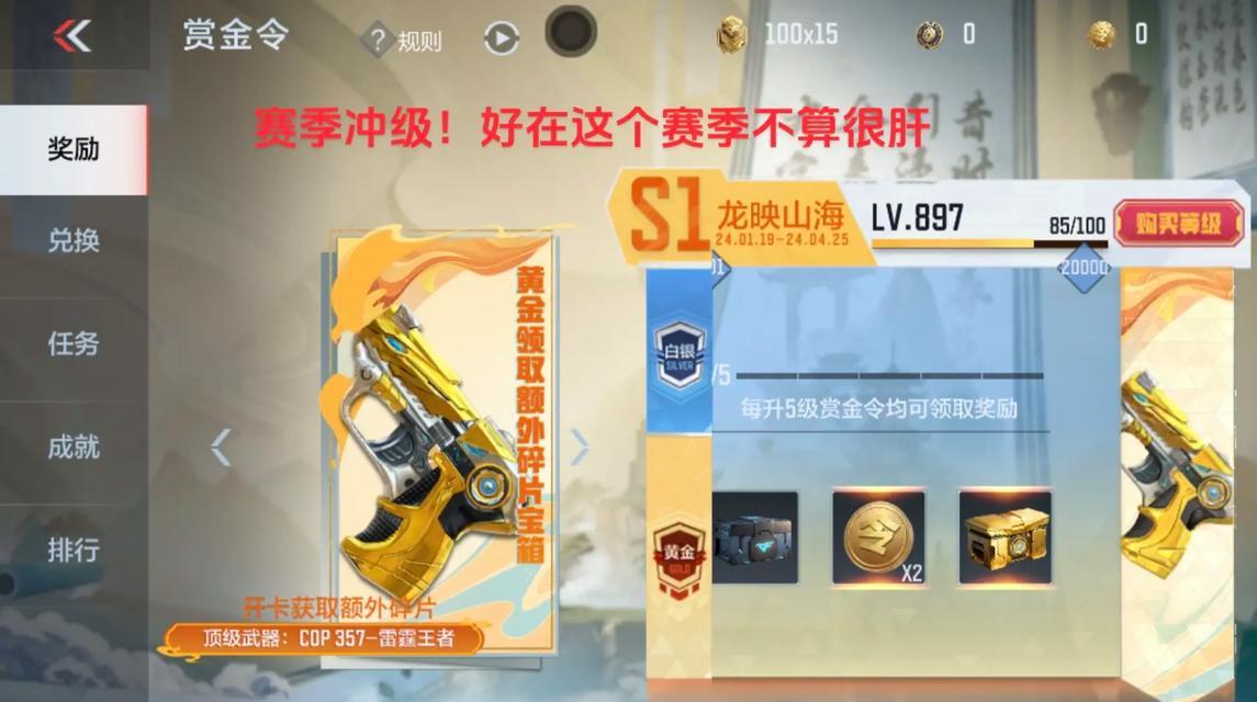 魔域主流皇朝玩法指南？如何成为主流皇朝玩家？  第3张