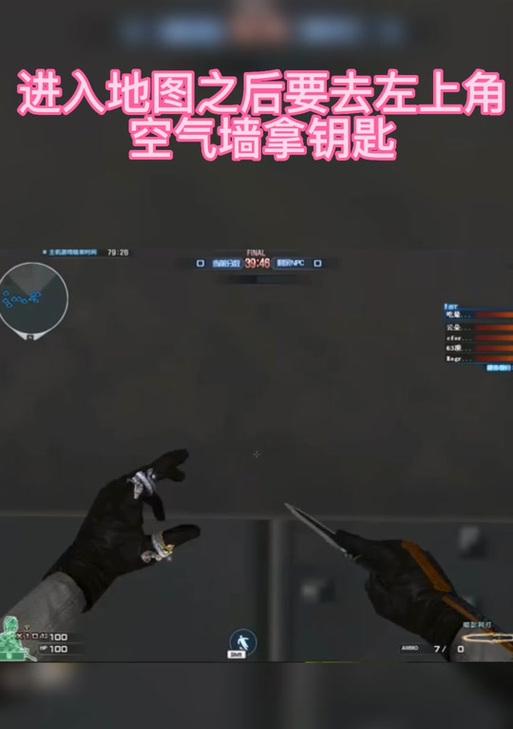 CF中空气墙如何穿越？有哪些方法？  第2张