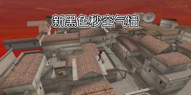 CF中空气墙如何穿越？有哪些方法？  第1张
