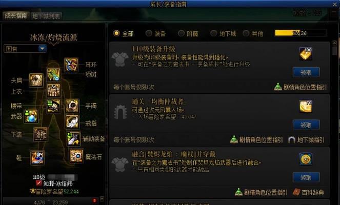 地下城迷雾机制开启条件是什么？  第1张
