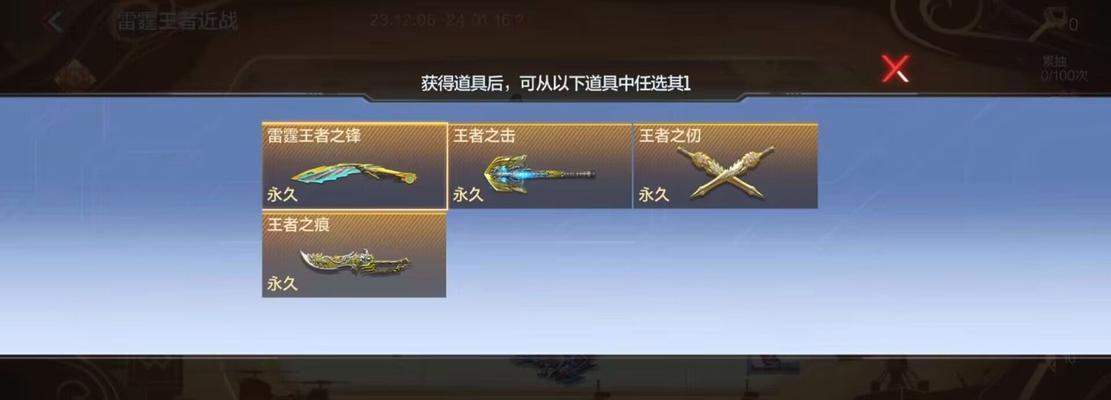 cf雷霆王者合成需要多少碎片？碎片如何获得？  第1张