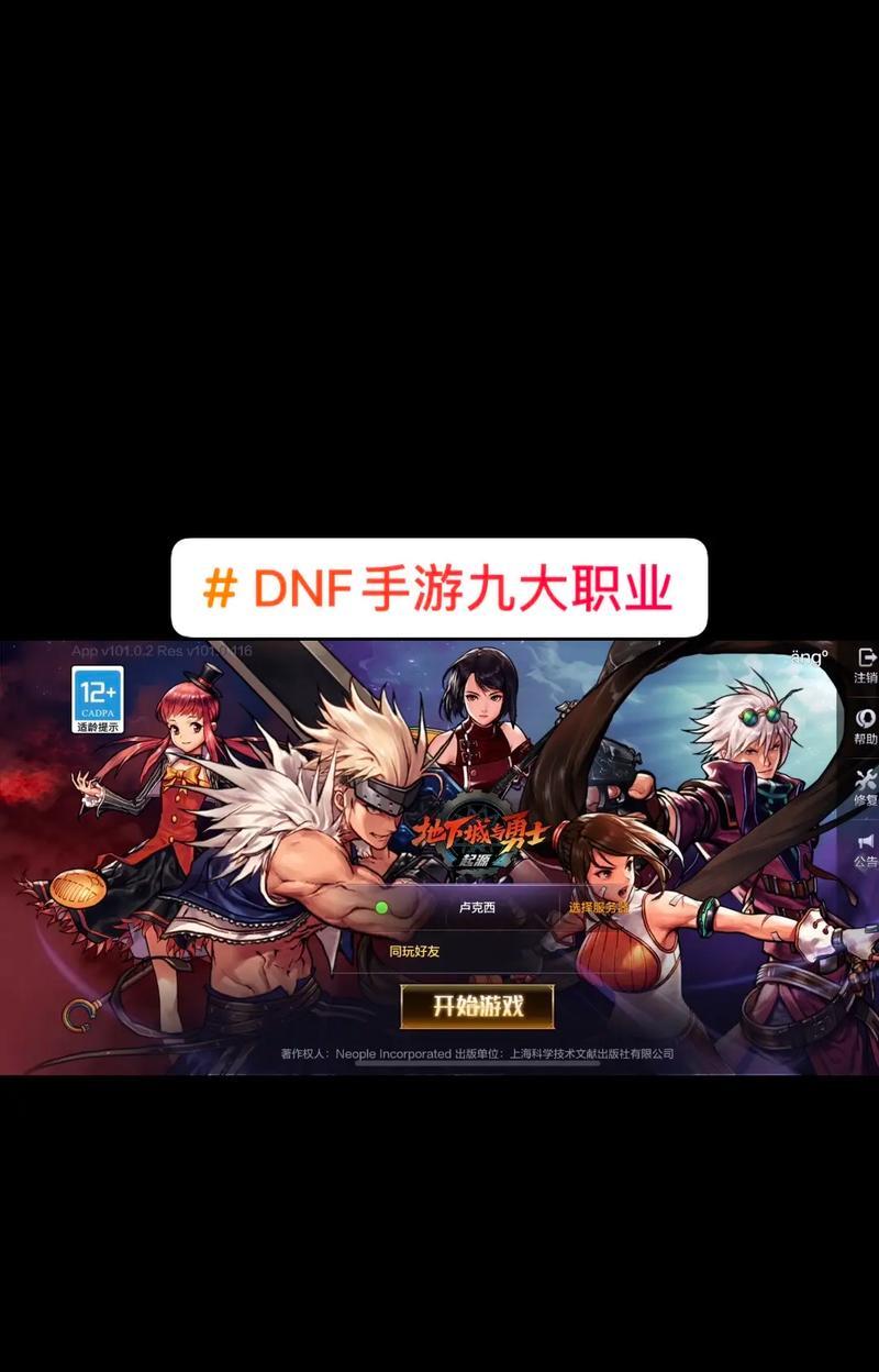 dnf预约等级设置方法及常见问题？  第1张