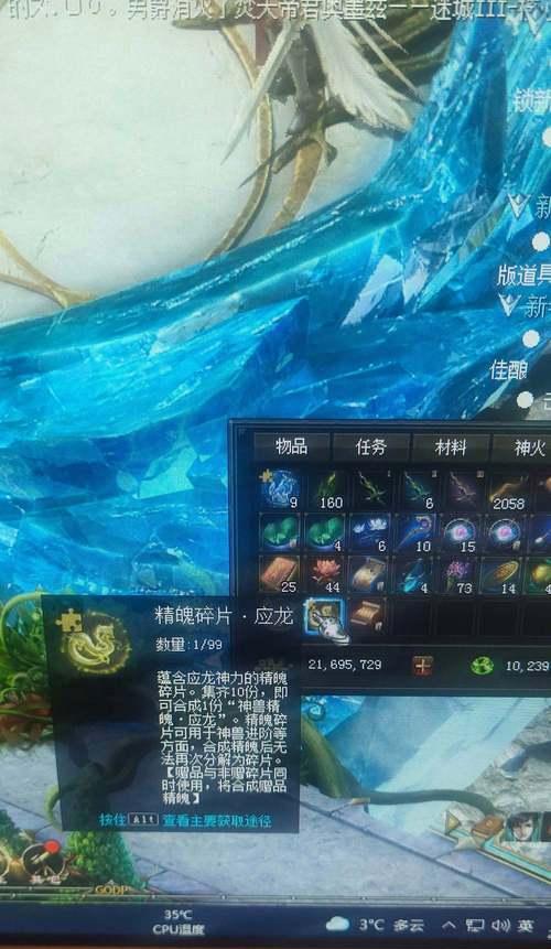 魔域神兽应龙融合后提取方法是什么？提取后有何影响？  第2张