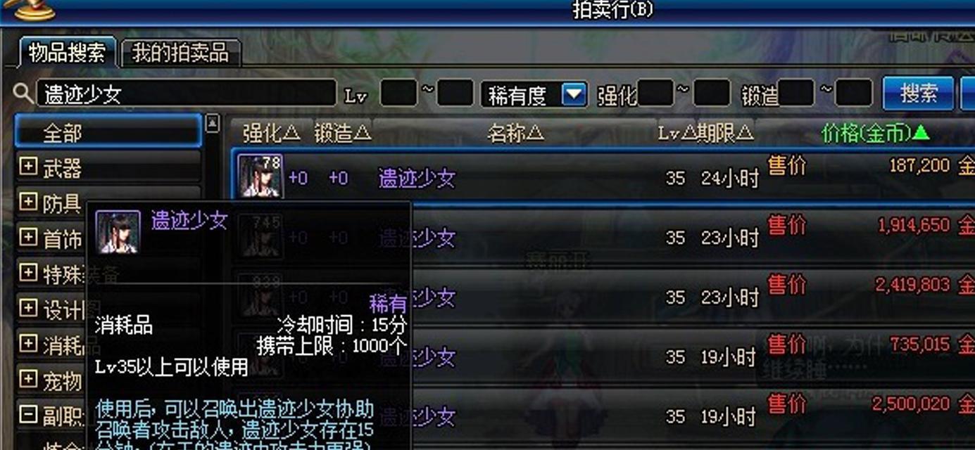 Dnf什么职业转副职业？如何选择？  第2张
