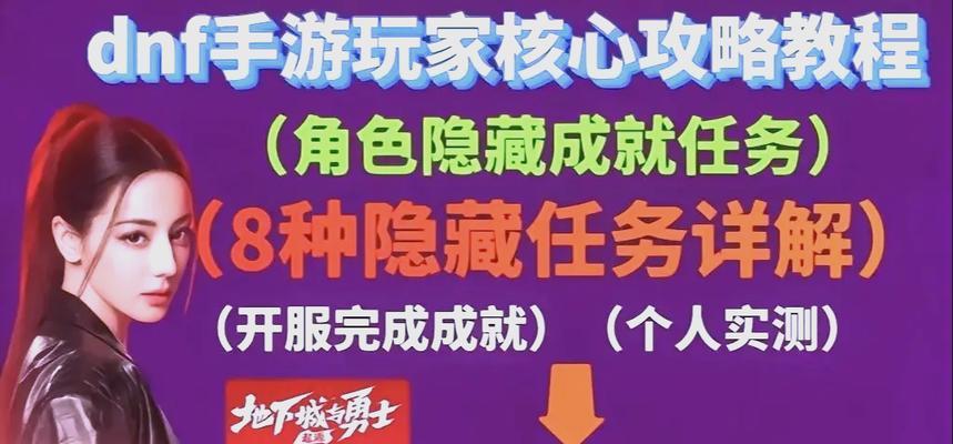 地下城与勇士日常任务有哪些？如何高效完成？  第2张