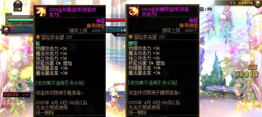 地下城宝珠盒子用途是什么？如何使用宝珠盒子？  第3张