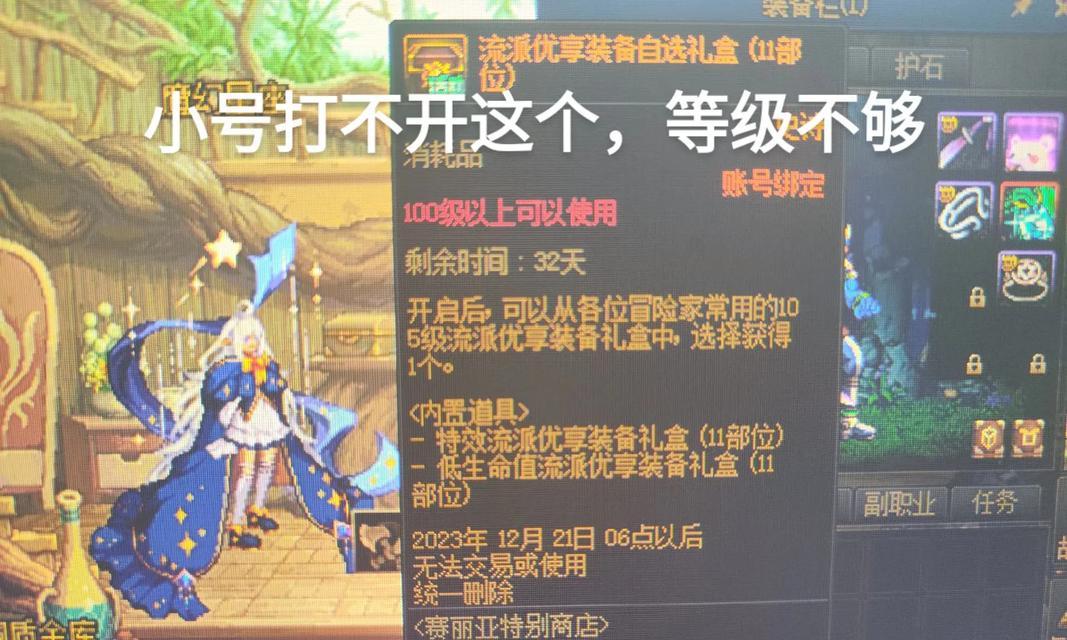 地下城宝珠盒子用途是什么？如何使用宝珠盒子？  第2张