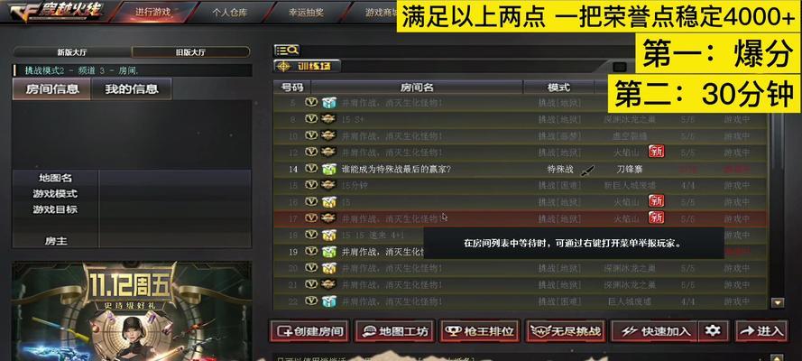 查看CF荣誉点的正确方法是什么？荣誉点有什么用？  第2张