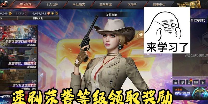 查看CF荣誉点的正确方法是什么？荣誉点有什么用？  第3张