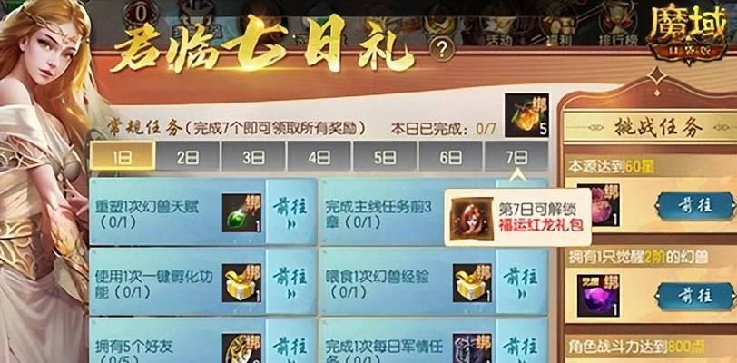 魔域灵魂晶石打包方法是什么？如何安全地交易给他人？  第2张