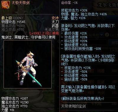 如何获得最强大天帝？地下城中大天帝获取途径是什么？  第3张