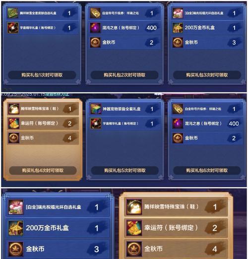 DNF八周年奖励什么时候发放？领取条件是什么？  第3张