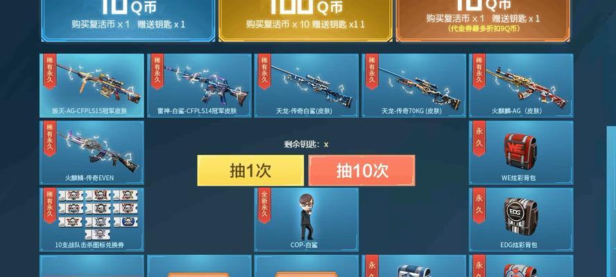 cf大白获取方法是什么？  第2张