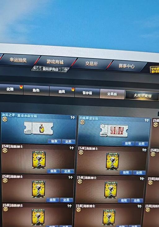 cf好友赠送物品数量限制是多少？  第3张