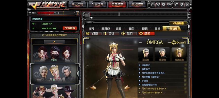 cf好友赠送物品数量限制是多少？  第2张