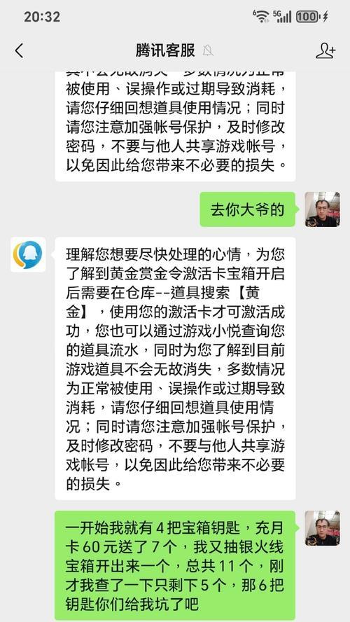 cf好友赠送物品数量限制是多少？  第1张