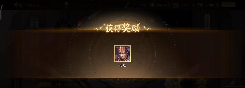三国杀抽签时购买哪个选项更合适？  第1张