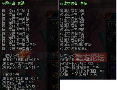 dnf异界套装有何特点？  第1张