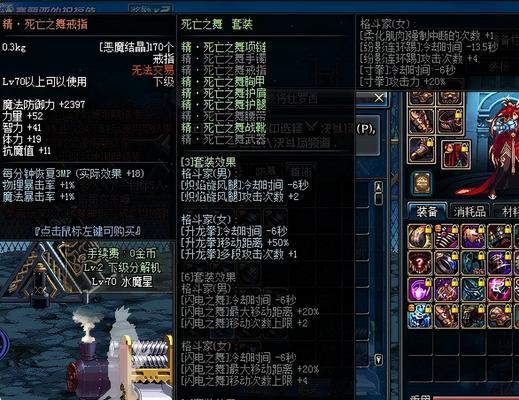 dnf异界套装有何特点？  第3张