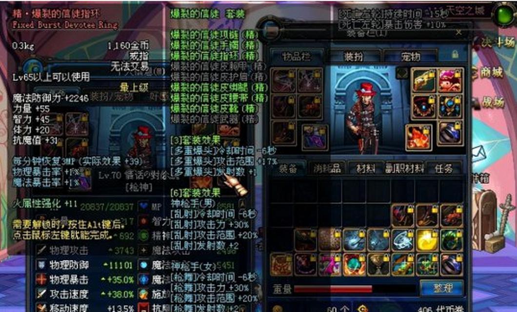 dnf异界套装有何特点？  第2张