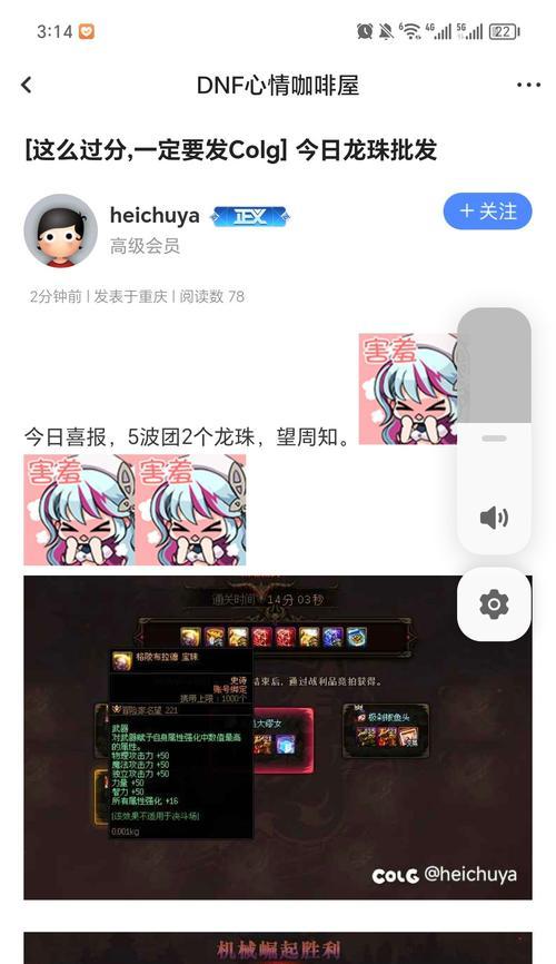 地下城龙珠如何卖出获取金钱？龙珠的市场价格是多少？  第1张