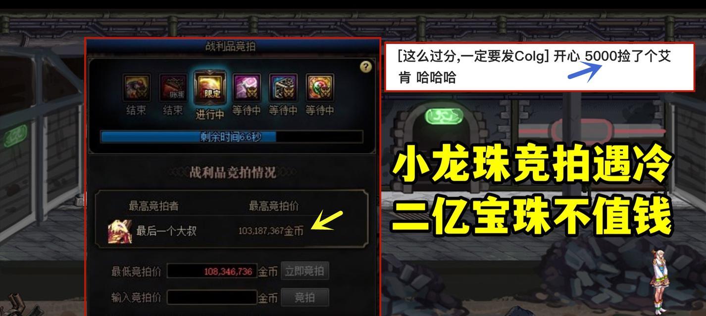 地下城龙珠如何卖出获取金钱？龙珠的市场价格是多少？  第2张
